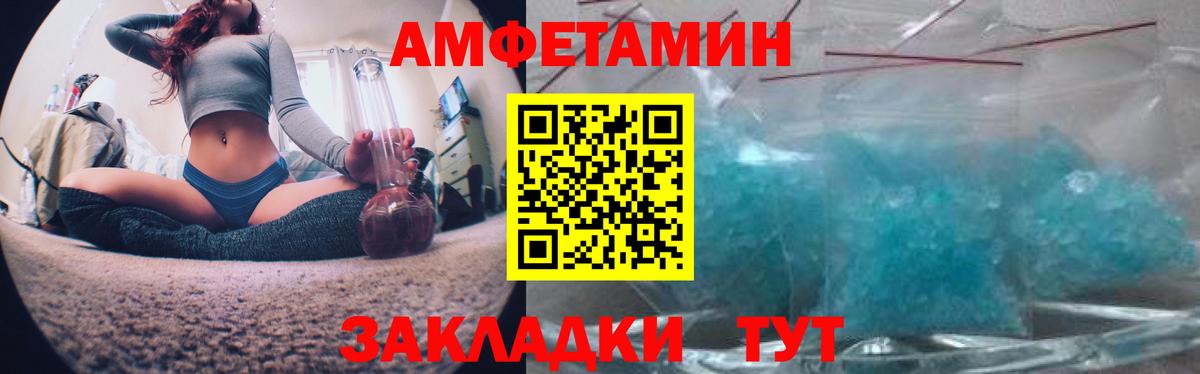 Амфетамин  АМФ 98%  Вход с VPN  Чебаркуль 