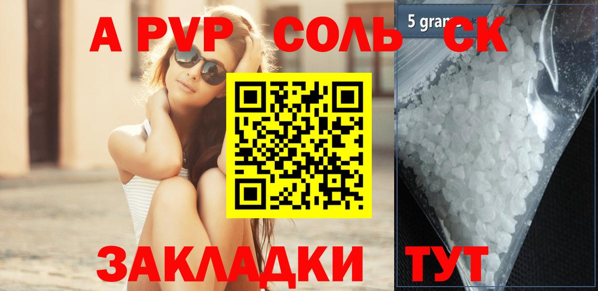 Чебаркуль  Альфа ПВП Crystall  Вход с VPN  Альфа ПВП СК КРИС  APVP  APVP крисы CK 