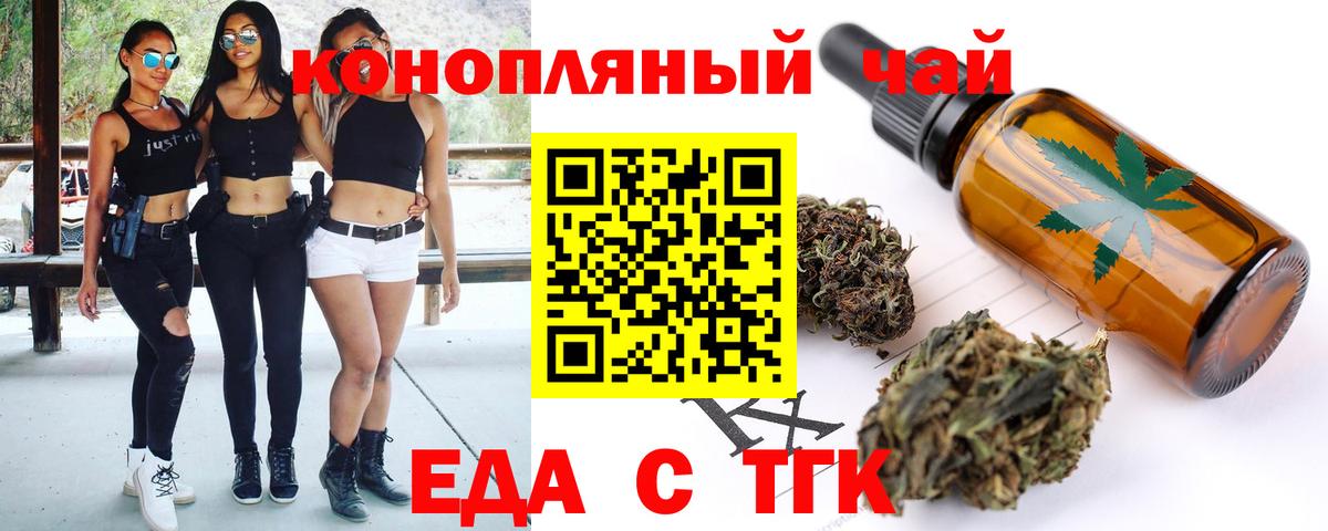 Чебаркуль  Cannafood марихуана  Вход с VPN 
