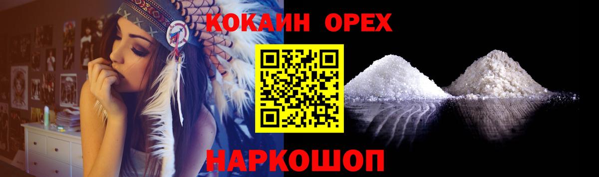Cocaine Columbia  Кокаин Columbia  Чебаркуль  Вход с VPN 