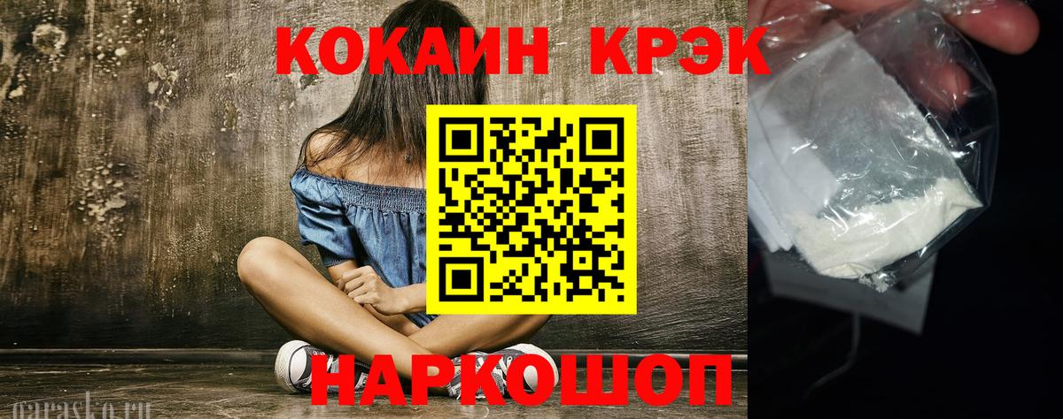 COCAIN 97% Чебаркуль