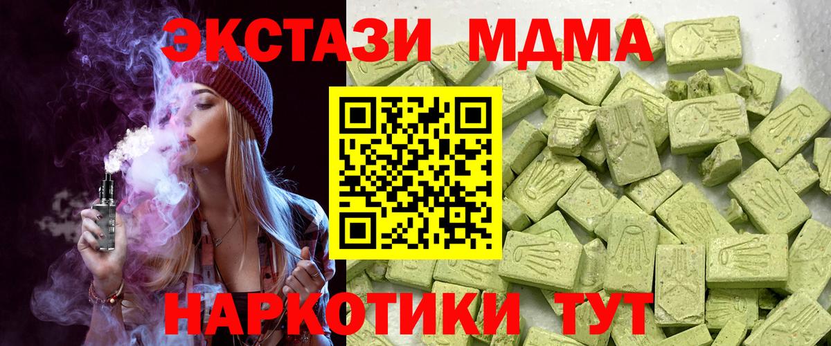 Ecstasy Philipp Plein  Вход с VPN  Чебаркуль  Ecstasy Philipp Plein 