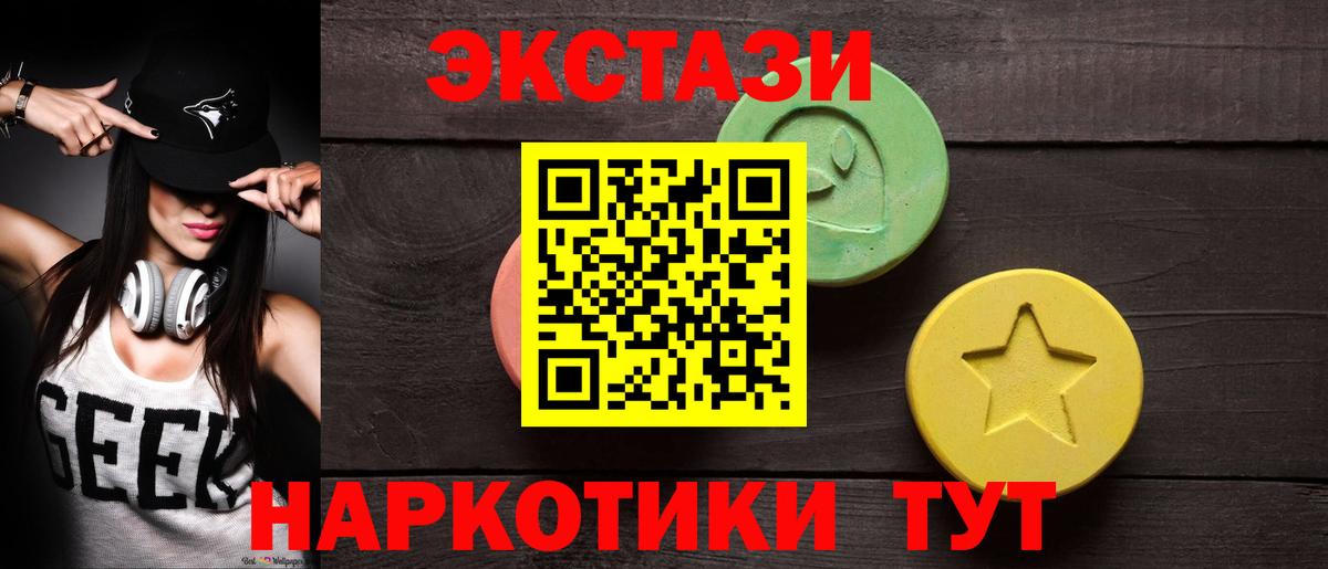 Ecstasy 300 mg Чебаркуль