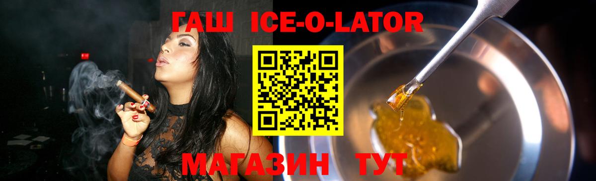 ГАШ Изолятор Чебаркуль