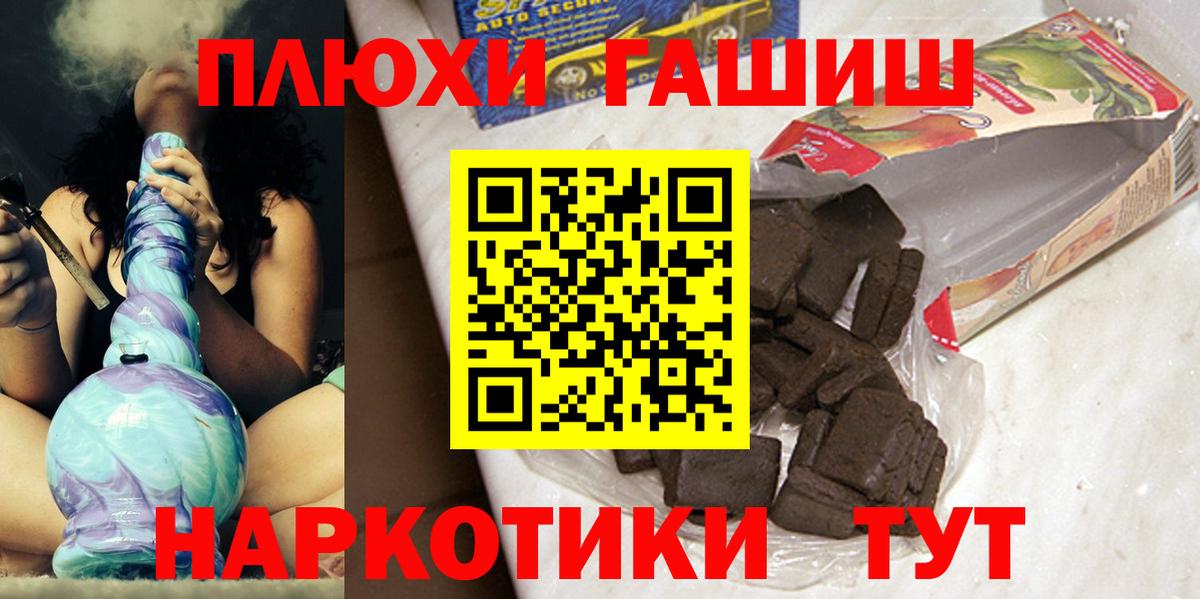 ГАШ Premium  Вход с VPN  Чебаркуль 