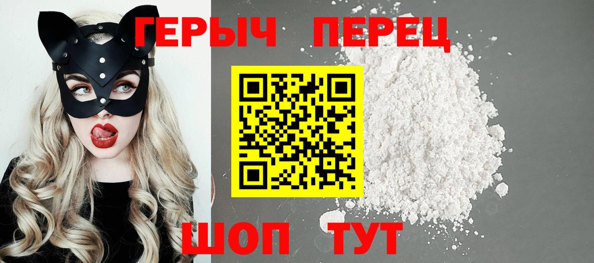 ГЕРОИН Heroin Чебаркуль