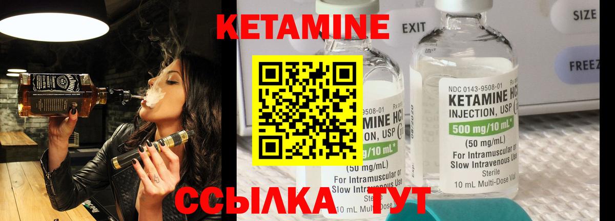 КЕТАМИН ketamine  Кетамин VHQ  Вход с VPN  Чебаркуль 