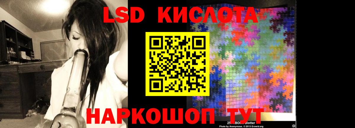 Чебаркуль  LSD-25 экстази кислота  Вход с VPN  ЛСД экстази ecstasy 