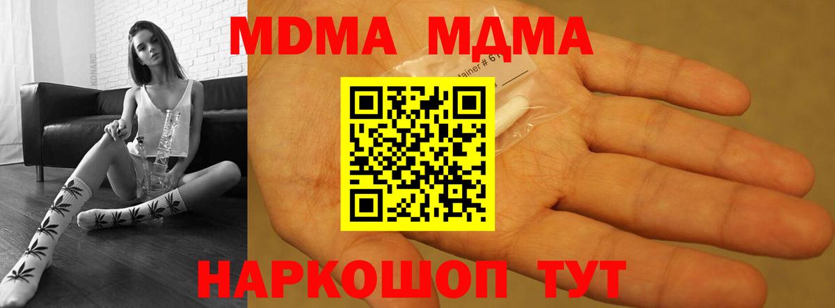 Чебаркуль  MDMA crystal  MDMA  Вход с VPN  MDMA VHQ 