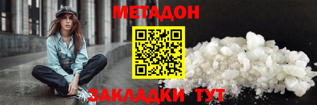 Чебаркуль  МЕТАДОН VHQ  Вход с VPN 