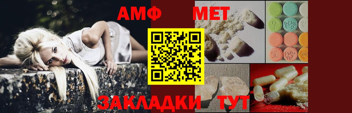 Первитин мет  Первитин  Чебаркуль  Вход с VPN 