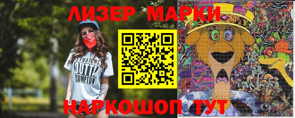 Наркотические марки 1,5мг  Вход с VPN  Наркотические марки  Чебаркуль 