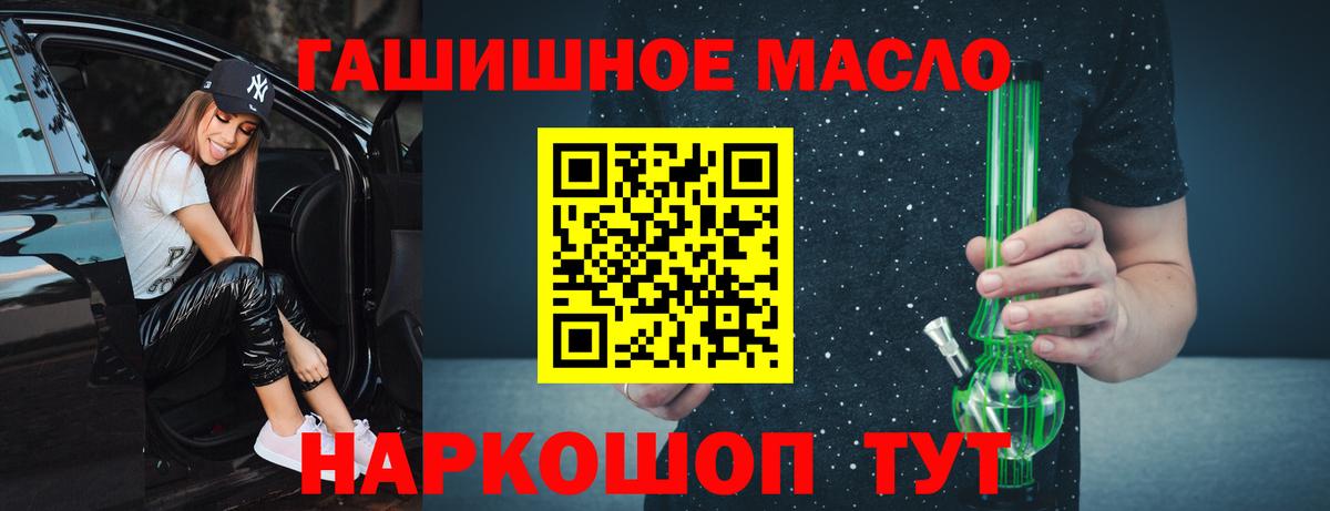 Дистиллят ТГК THC oil  Вход с VPN  Дистиллят ТГК вейп  Чебаркуль 