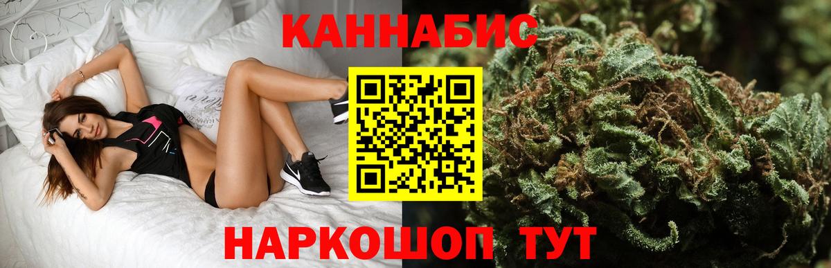 Каннабис конопля  Каннабис THC 21%  Вход с VPN  МАРИХУАНА ГИДРОПОН  Канабис сатива  Чебаркуль 